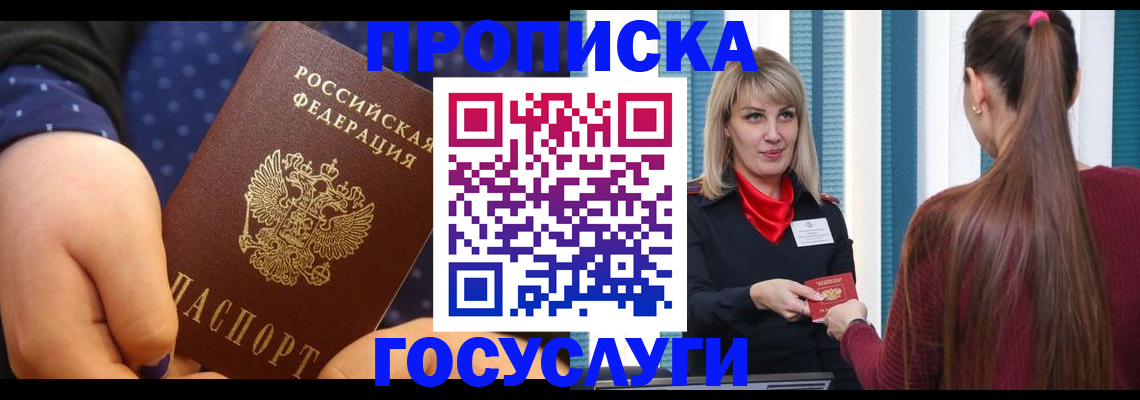 временная регистрация собственник в Светогорске